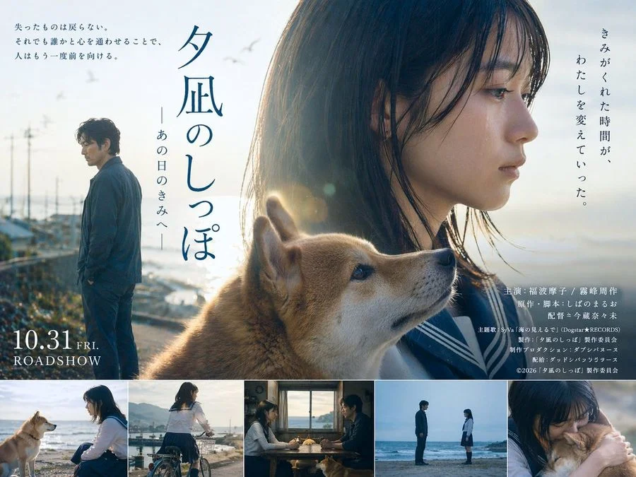 japanese drama movie poster layout slide 0 2a5f0e425e6d