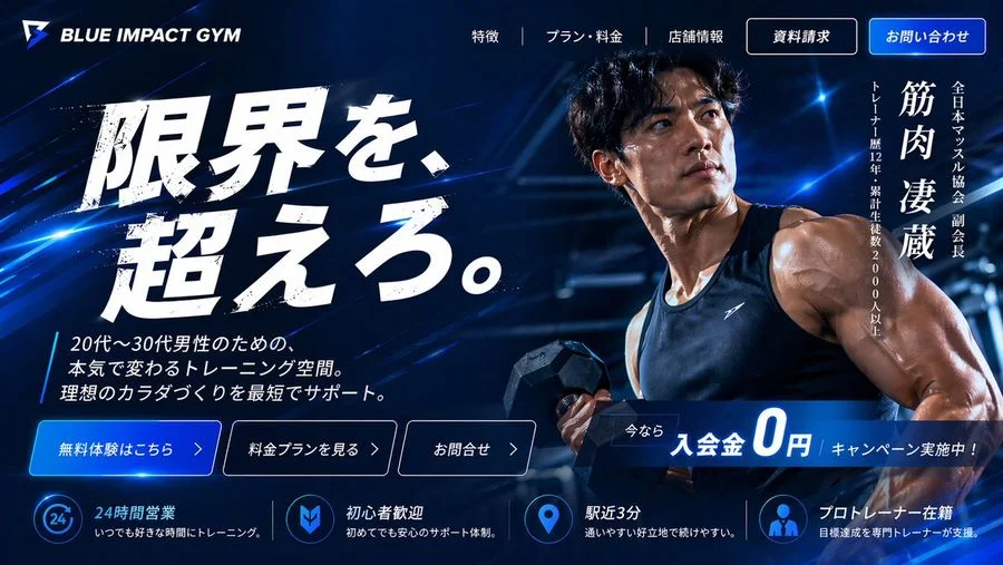 japanese gym hero landing page slide 0 8a27fe7e5851
