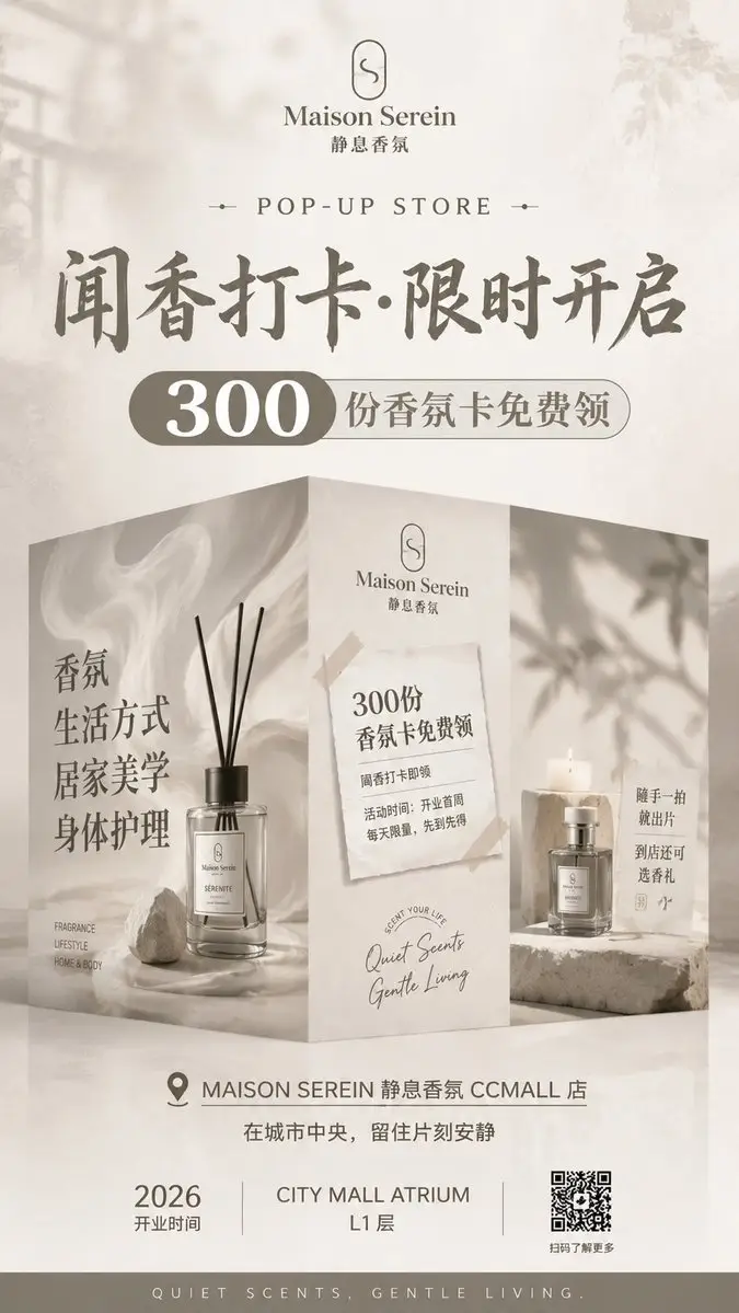Luxury Fragrance Pop-Up Poster