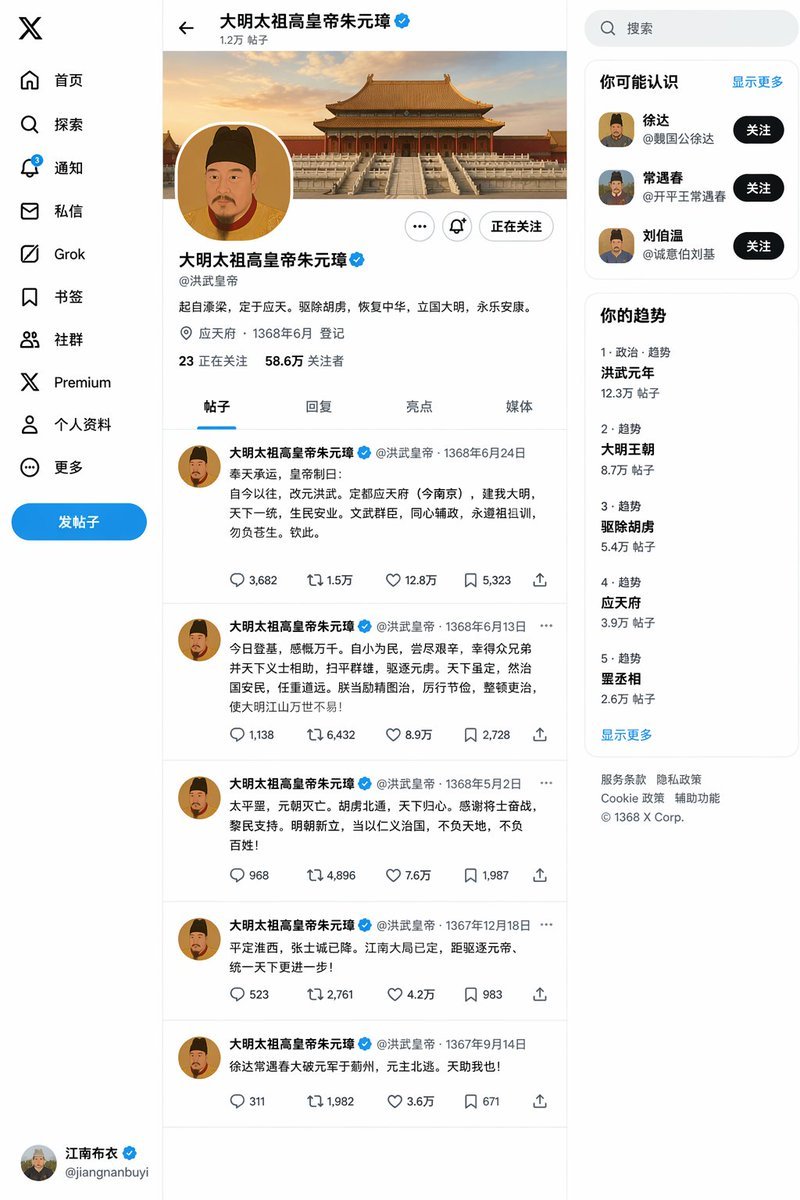 ming dynasty social media post slide 0 d0c43265c59a