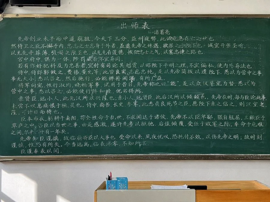 Realistic Chalkboard Text Rendering