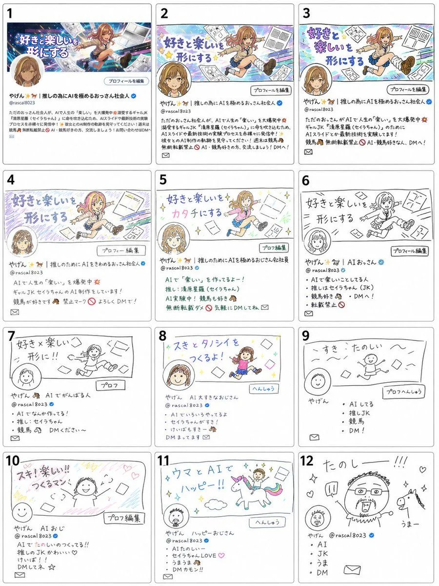 visual telephone game image grid slide 1 b8cb3a6a173e